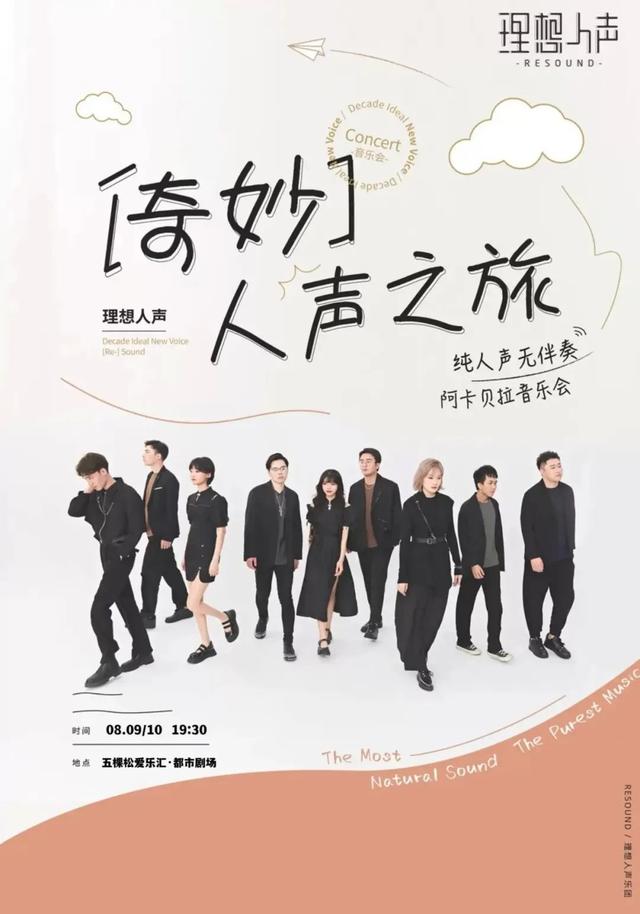 周末去哪儿玩丨本周北京活动推荐