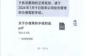 一周法眼|丈夫替妻子提出辞职，还有经济补偿金吗？图片
