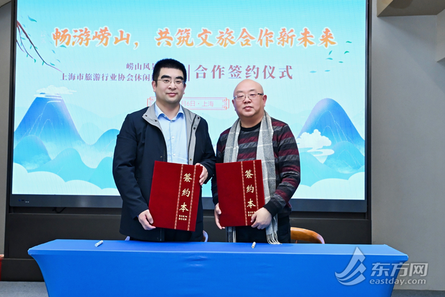 沪鲁文旅双向奔赴 崂山三大精品线路亮相上海