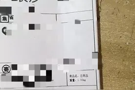 你的隐私正在快递单上“裸奔”！多方回应图片