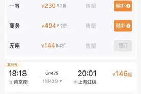12306购票页面新变化！杭州前往多地高铁票有折扣图片