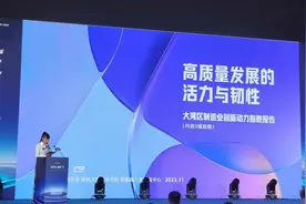 大湾区制造业创新动力指数发布！企业创新活跃，重数字化转型图片