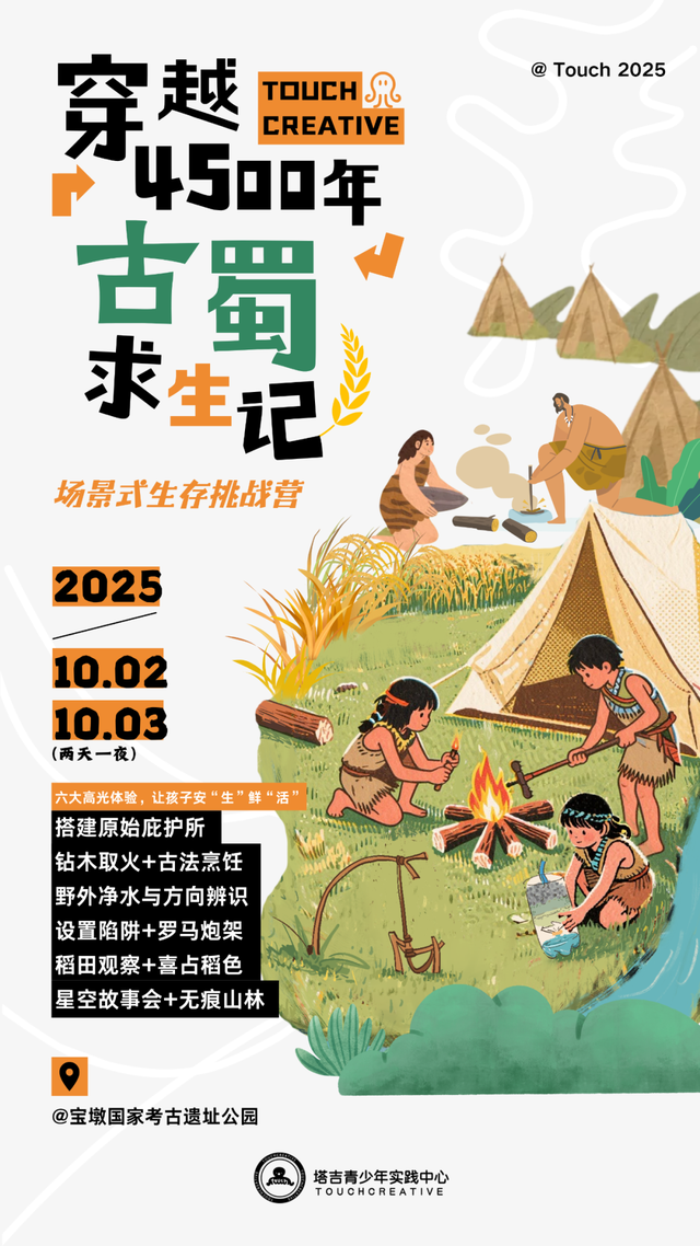 N种耍法！多重体验！新津国庆游已为你安排好~