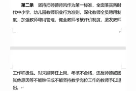 教师不再是“铁饭碗”，贵州一地公布中小学教师退出机制图片