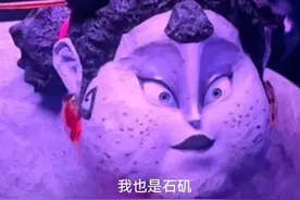 《哪吒2》石矶娘娘人设反转？“人心中的成见就像一座大山”图片