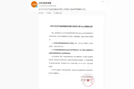 儿童手表称“中国人不诚实”？小天才回应：问答来自小度App，已下架；小度：内容来自于第三方网站图片