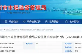 湖北省鄂州市市场监督管理局食品安全监督抽检信息公告（2025年第1期）图片