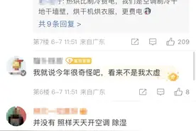 全国“最强高温”破40℃！广东人水帘洞桑拿房二选一图片