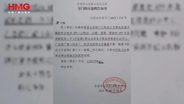 从走路换金币、网络浇花到参股大项目!4款投资APP同一天暴雷,众多受害者投资遭收割,警方:服务器或在境外
