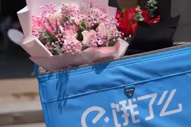 饿了么情人节送礼服务升级：贺卡可分享、礼品可追踪，让“心坎礼”省心更走心图片