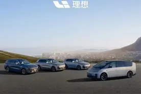 刚刚！理想官宣全系降价！图片