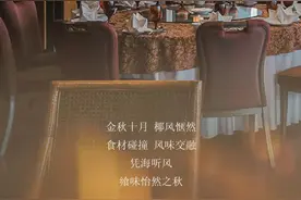种草计划｜三亚珊瑚湾文华东方酒店寻鲜粤馔图片