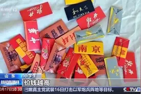 线上随便买 烟越贵卡越厉害 小学生沉迷的“烟卡”该如何防范？图片