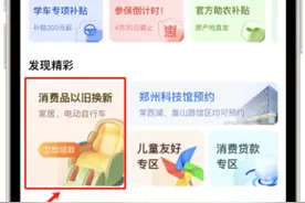 最高补贴500 元！郑州电动自行车以旧换新即将来了，这份攻略速收→图片