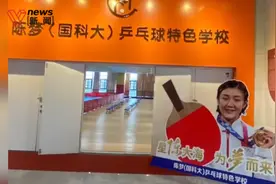 陈梦开乒乓球学校快两年，寒暑假特训营20天9千起，许昕张继科也都在收费教球图片