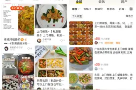 年轻人help年轻人?东莞“上门做饭”来敲门……图片