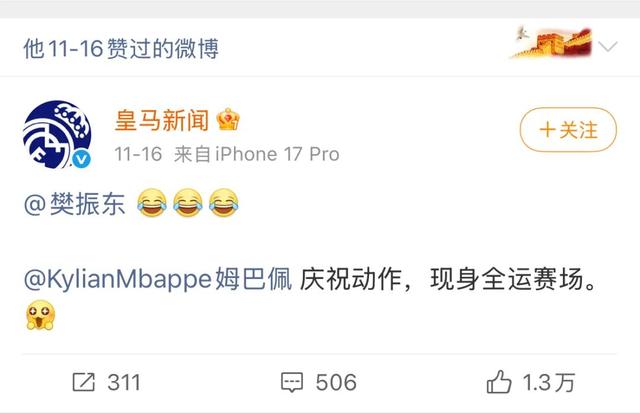 媒体：樊振东伤痕不再可见