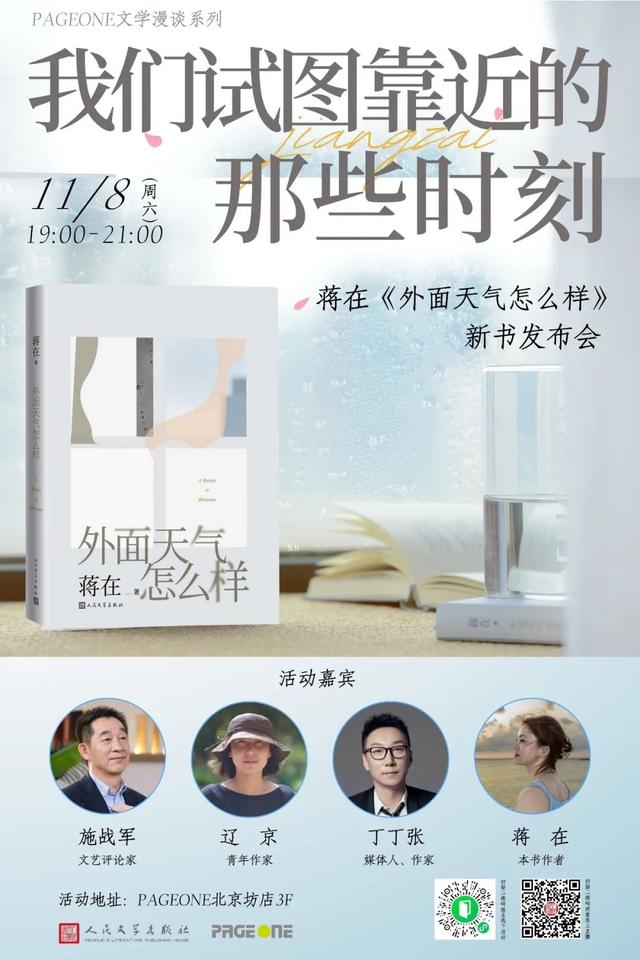 “去香山看红叶，是她离开北京前，最后的心愿”