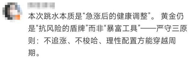 金价，突然跳水！有人哭了……