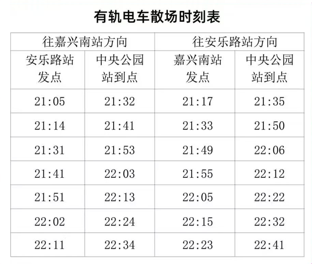 本周六群星空降嘉兴！出行攻略来了~