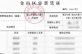 上海发出首张“房票”，可用来补偿购买高品质商品房视频封面