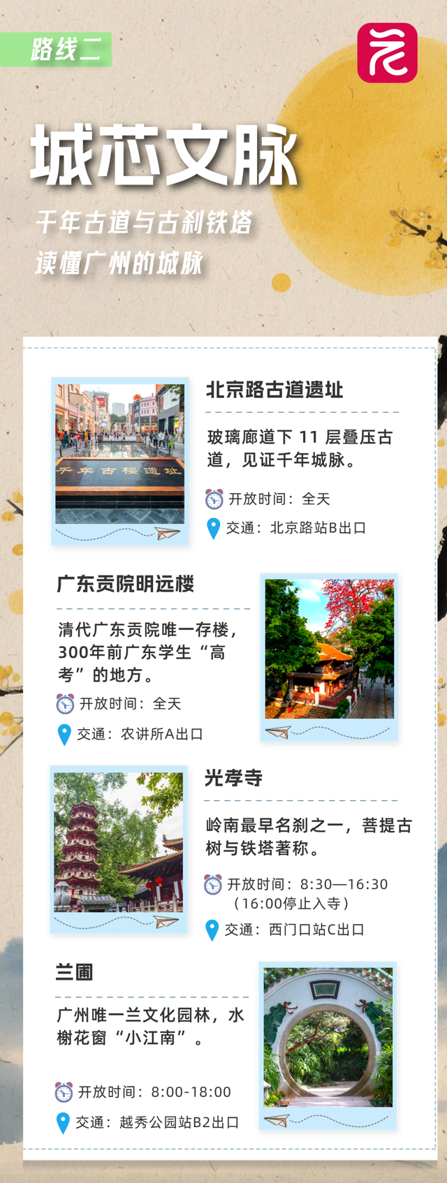 没想到，广州这里藏着“时空隧道”
