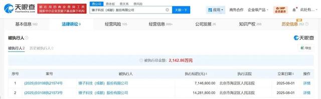 罗永浩称将开播客节目《罗永浩的十字路口》，首两期嘉宾是李想、何小鹏