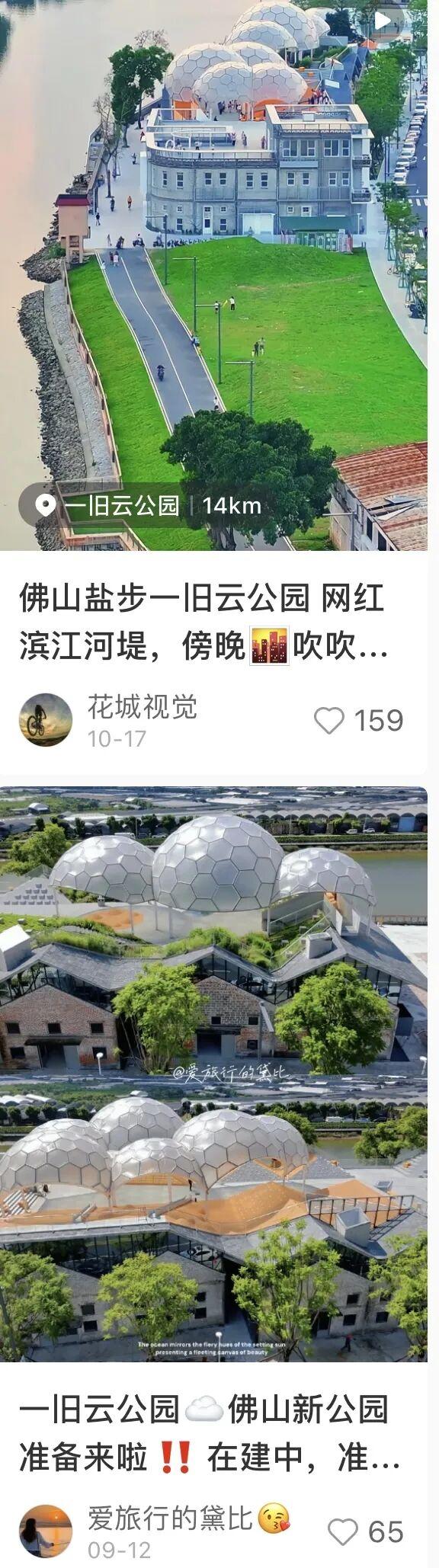 在旧仓库上“造云”！大沥新地标，免费逛→