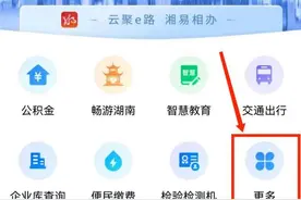 养老待遇资格可在“湘易办”上认证了！图片