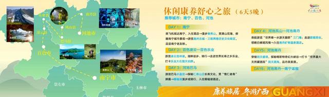 来广西暖一冬吧！避寒线路已备好，各位请上车～