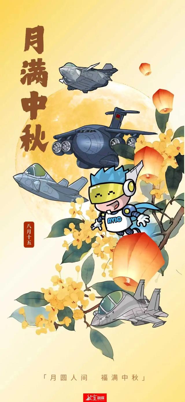 当月亮遇见飞机，这封家书写给每一位航空人