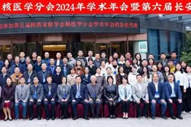 第五届陕西省核学会核医学分会2024年学术年会暨第六届长安PET论坛在西安成功召开图片