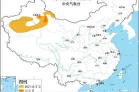 中央气象台：西北部分地区有沙尘天气图片