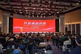 共筑满意消费：2025年“3·15国际消费者权益日”主题活动举办图片