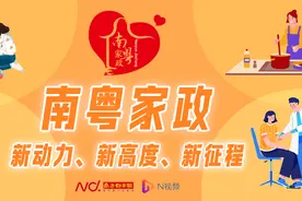 深入社区、技能培训促就业 韶关家政服务实现双重飞跃图片