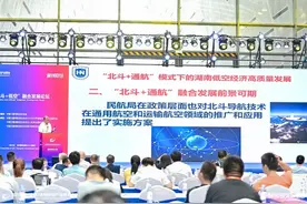 “北斗 低空”湖南大有可为 “十四五”末，我国低空经济对国民经济综合贡献值将达3至5万亿元图片