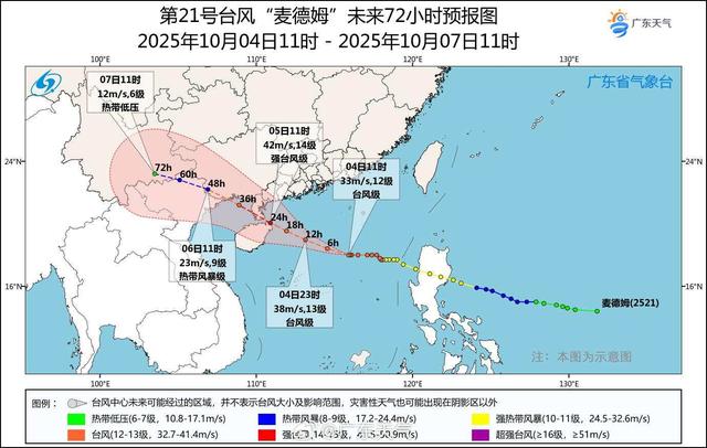 滚动｜湛江将分批次实行“五停”，广东防风应急响应提升为Ⅱ级
