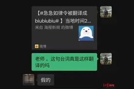 “急急如律令”被翻译成biu biu biu？《哪吒2》回应！图片