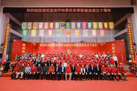 坪地举行萧氏宗亲联谊会成立十周年庆典图片