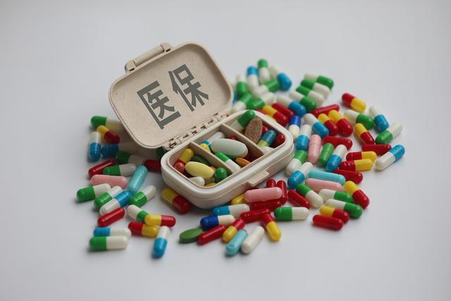 50种易倒卖回流医保药品纳入智能监管 哪些违规行为将被“狙击”？