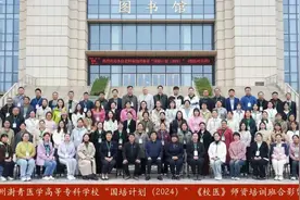 河南省“国培计划（2024）”校医培训班在郑州澍青医学高等专科学校举办图片