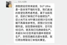 小米汽车回应退订60天冷静期 律师发声图片