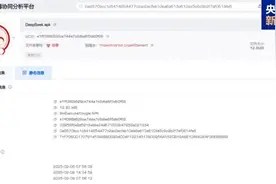 小心！一大波仿冒DeepSeek病毒正在来袭！千万要当心图片