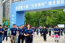 第十届“万步有约”健走激励大赛在张家界启动图片