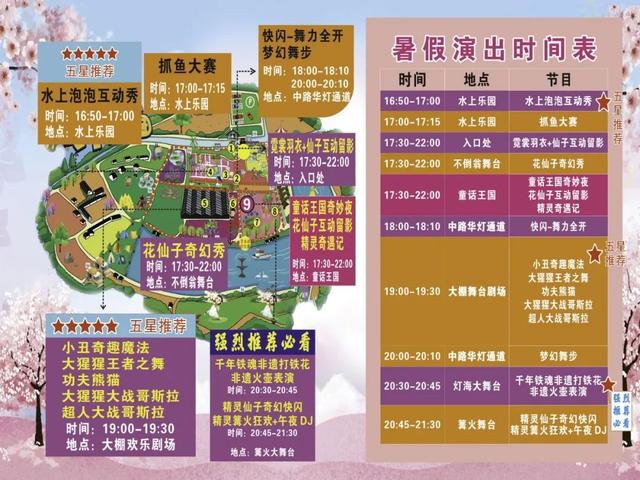 门票免费送！0元摘果！暑期“里”游必打卡→