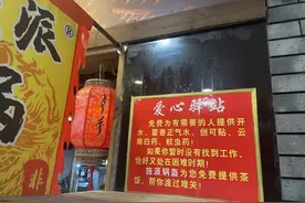 湖南一老板在30多家门店设爱心驿站免费提供茶饭，源于一件暖心小事图片