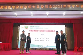 喜讯！湘西州肿瘤医院病理科荣获湖南省石蜡切片比赛二等奖图片