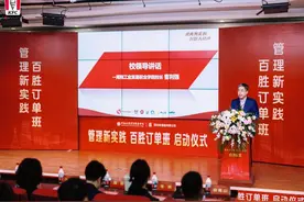 河南工业贸易职业学院校企合作项目“管理新实践·百胜订单班”启动图片