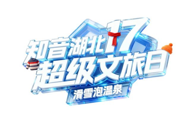 一键收藏！卾冬最全滑雪攻略