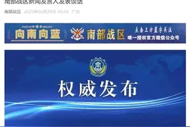 南部战区正告菲方停止在南海挑起事端，此前外交部、国防部多次奉劝不要倚美“闹海”图片